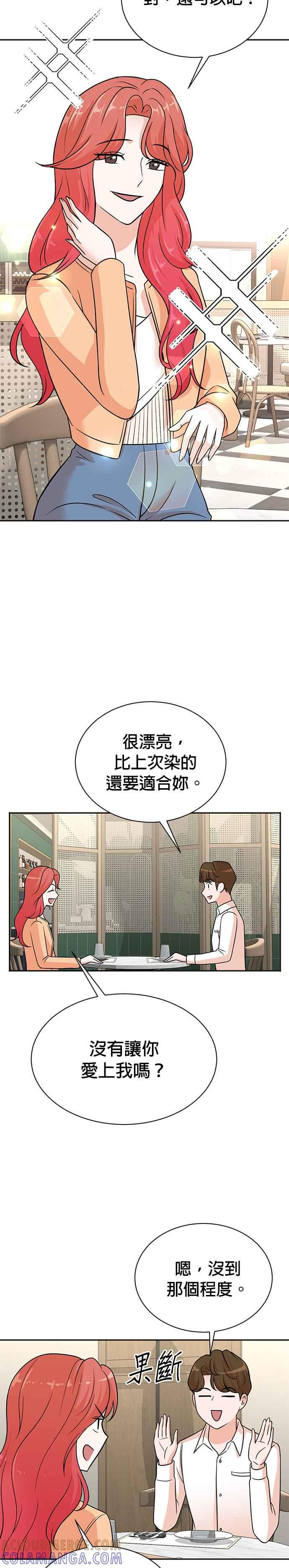 第116话 第11页