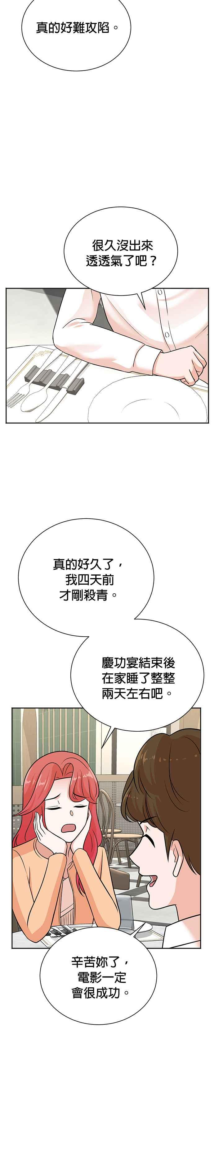 第116话 第12页