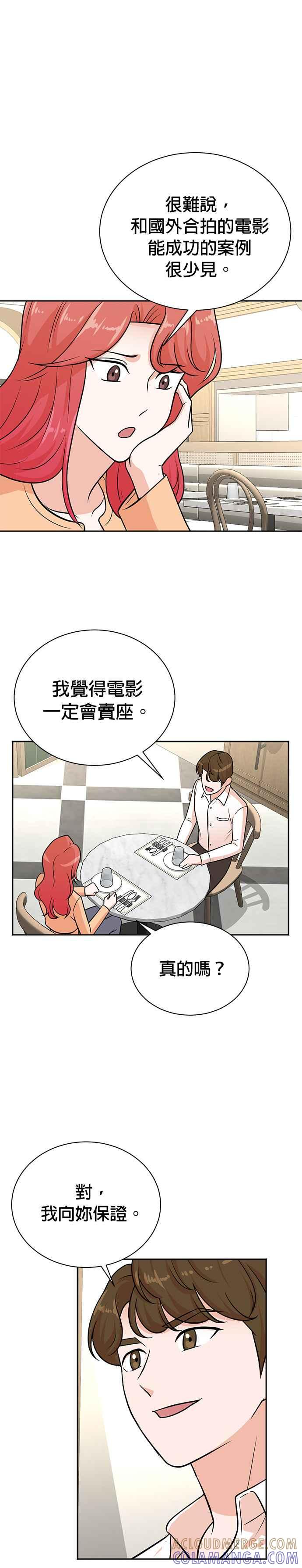 第116话 第13页