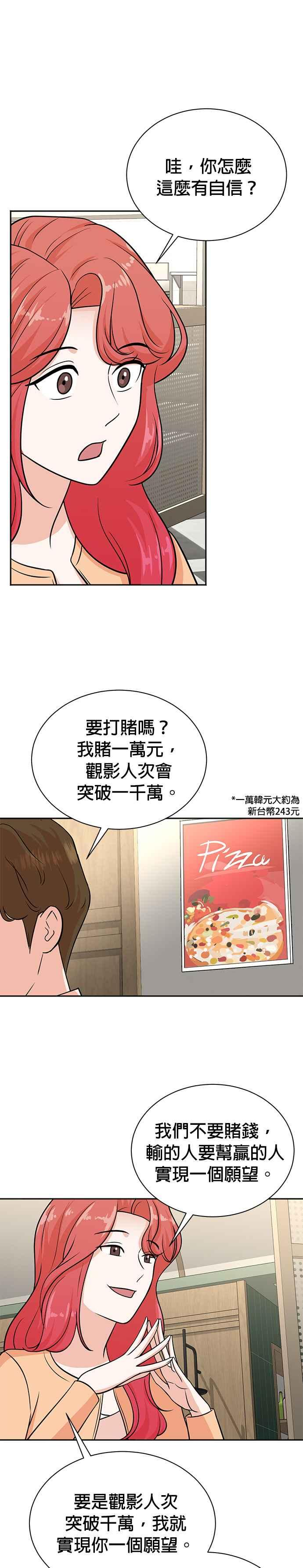 第116话 第14页