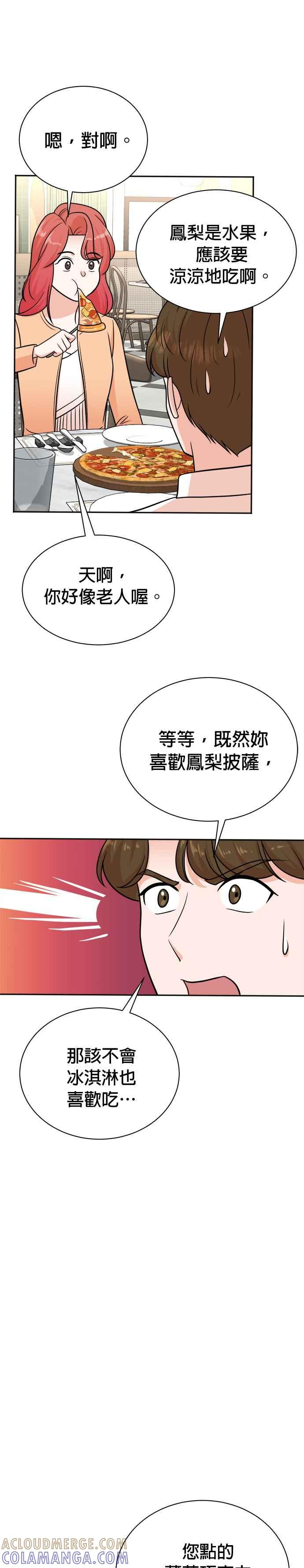 第116话 第17页
