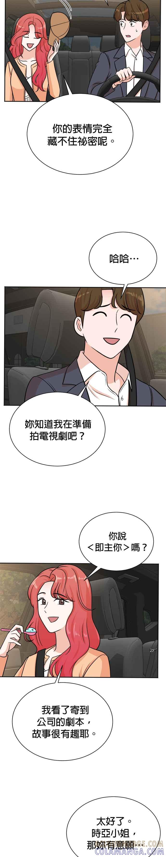 第116话 第19页