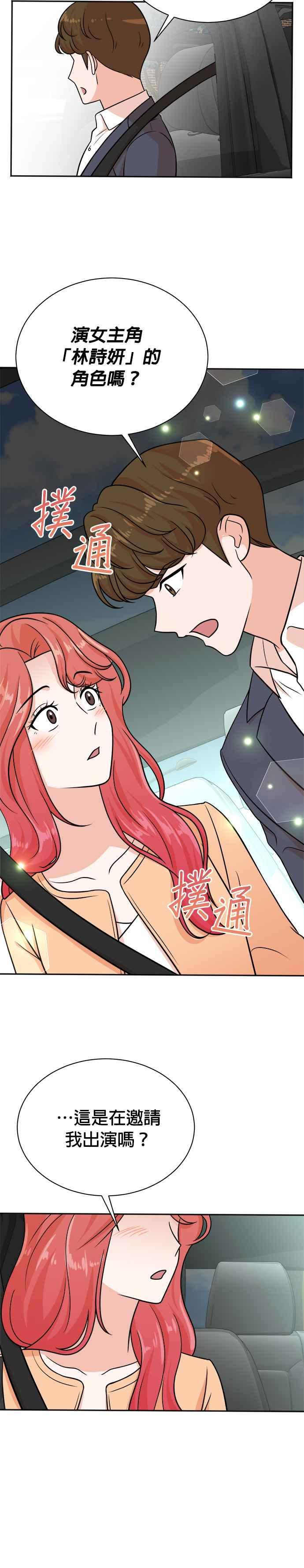 第116话 第20页
