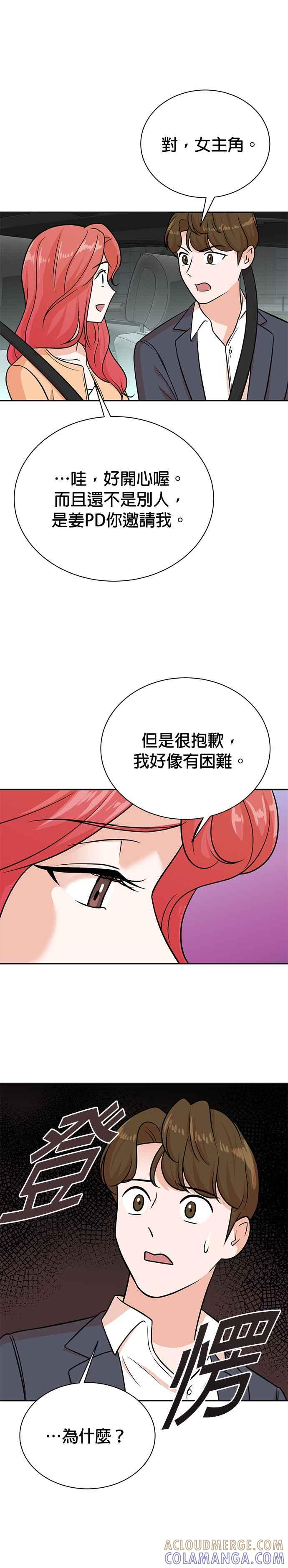 第116话 第21页