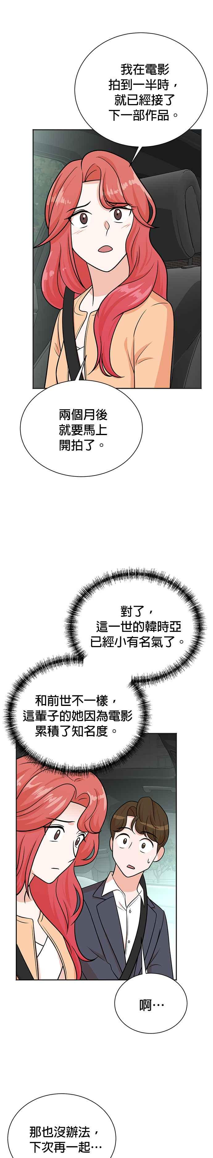 第116话 第22页