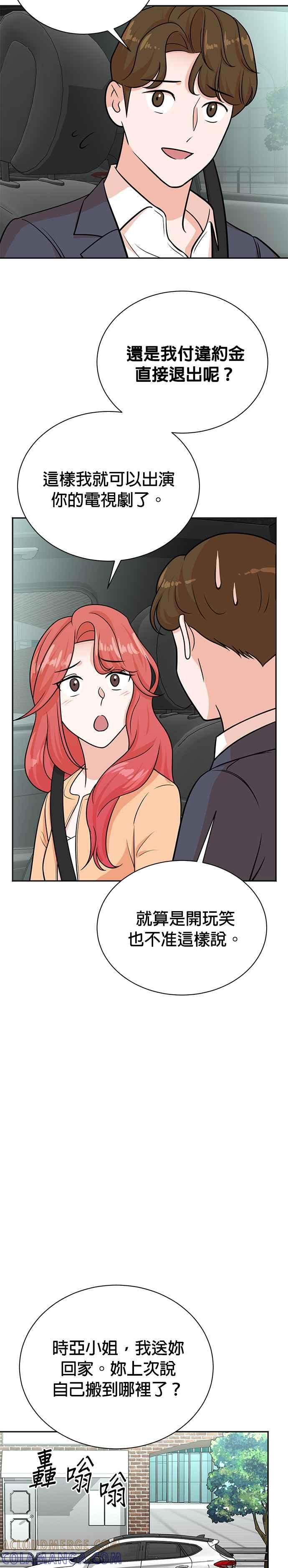 第116话 第23页