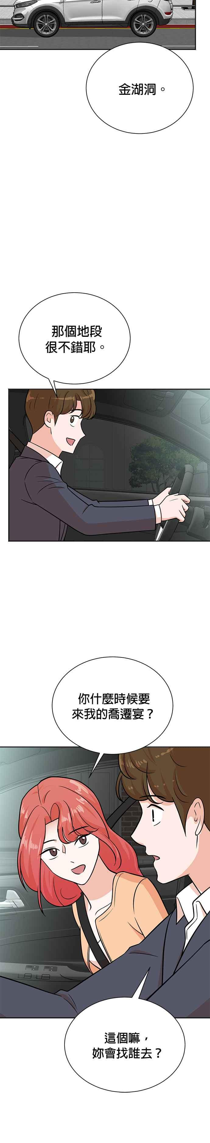 第116话 第24页