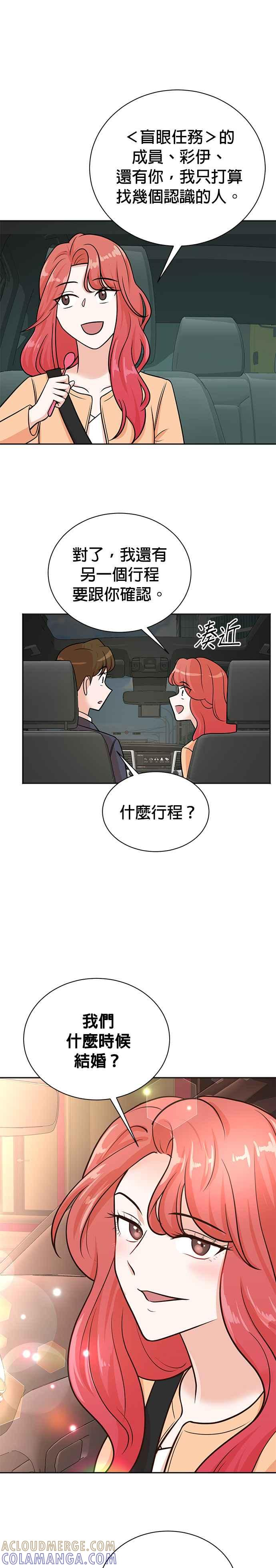 第116话 第25页