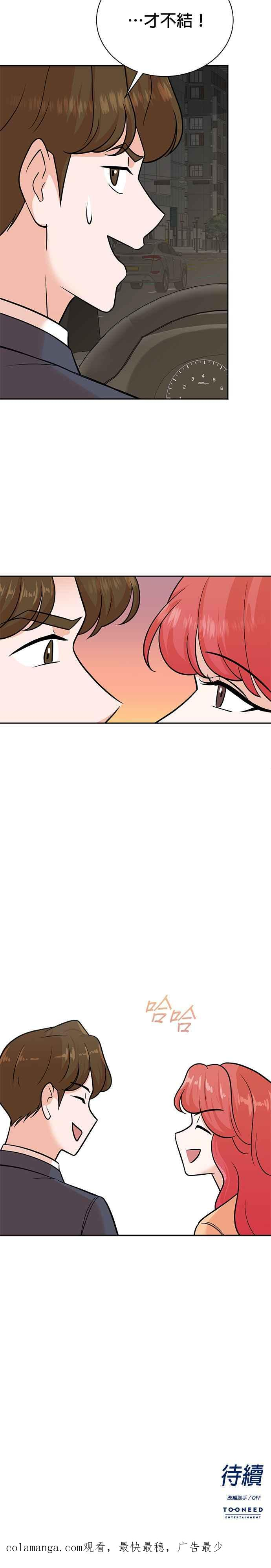 第116话 第26页