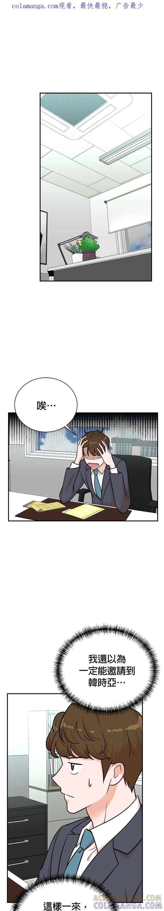 第117话 第1页