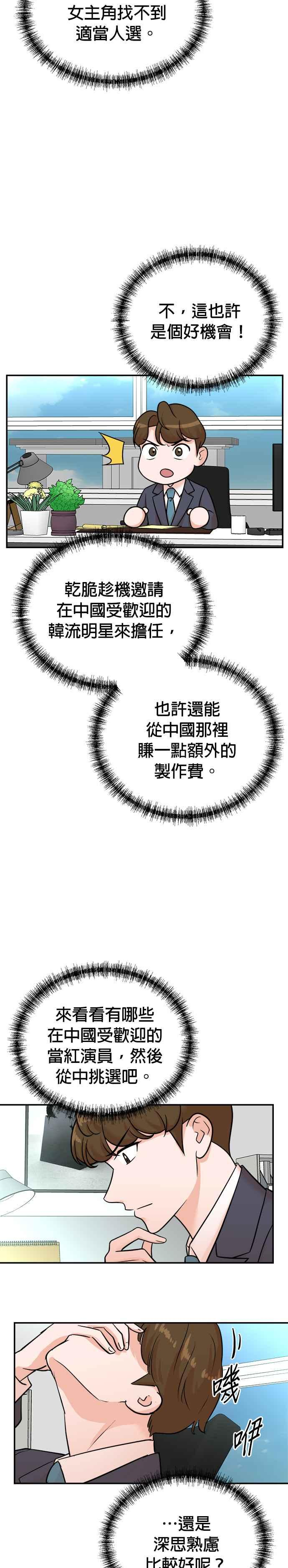 第117话 第2页