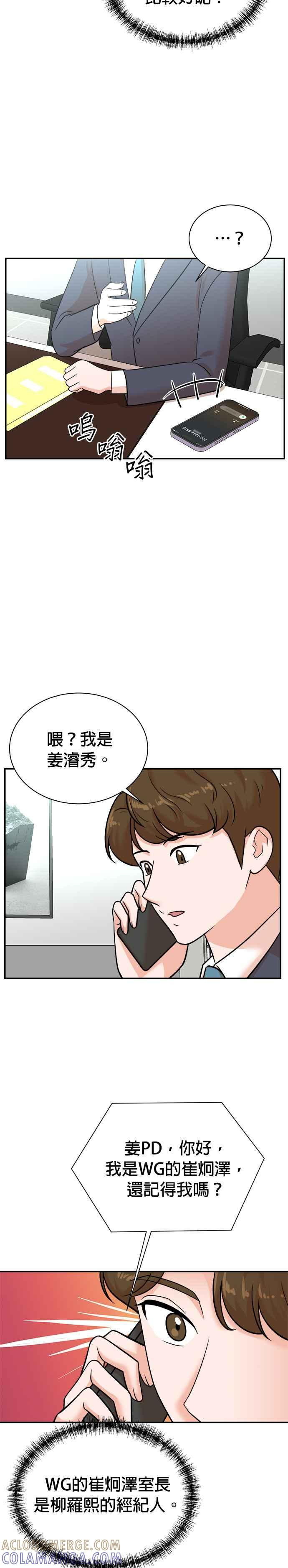 第117话 第3页