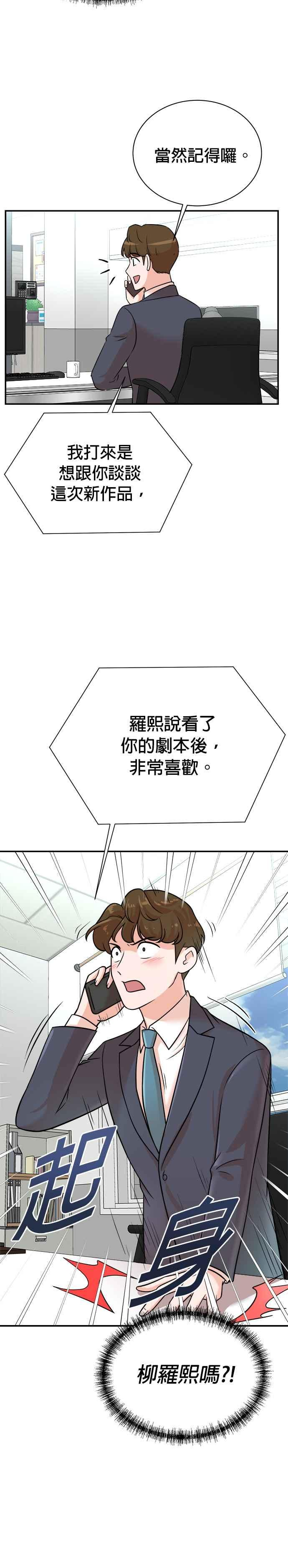 第117话 第4页