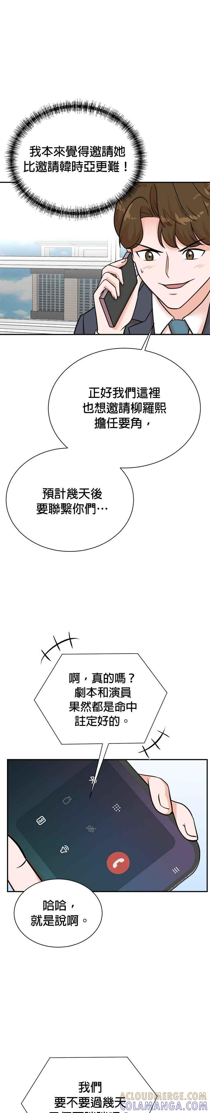 第117话 第5页