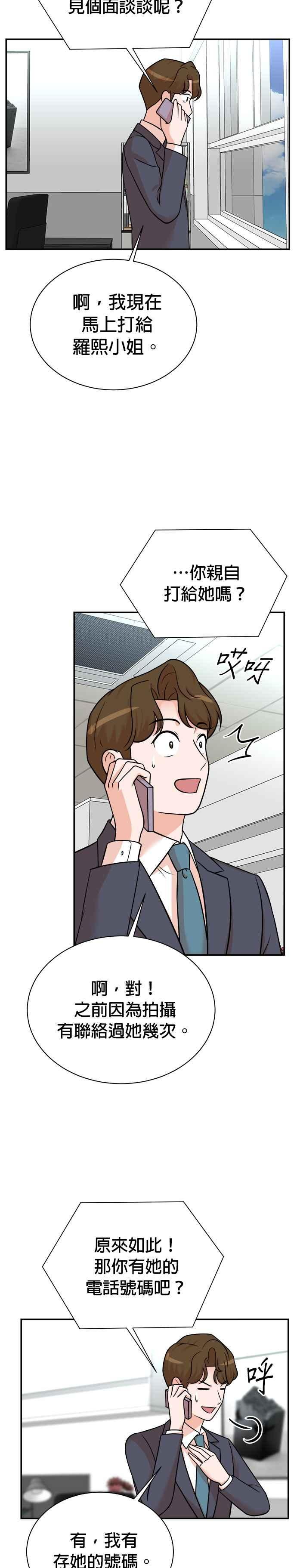 第117话 第6页
