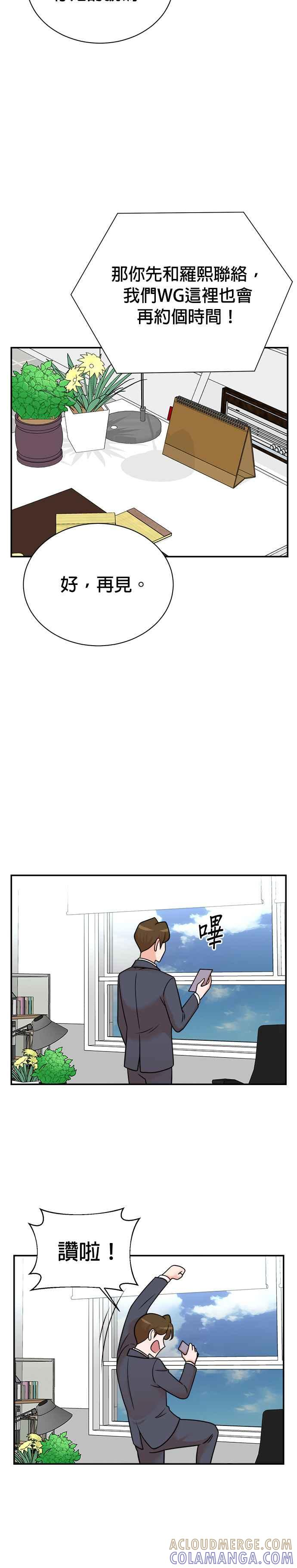第117话 第7页