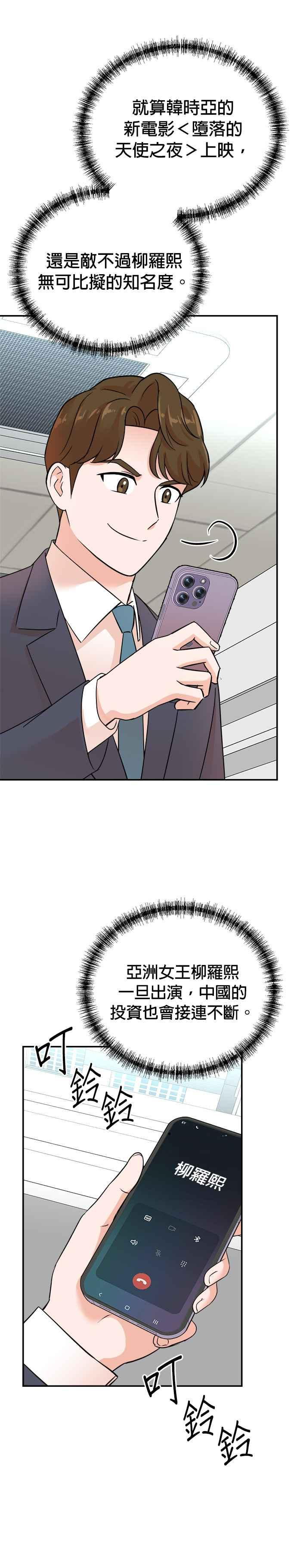 第117话 第8页
