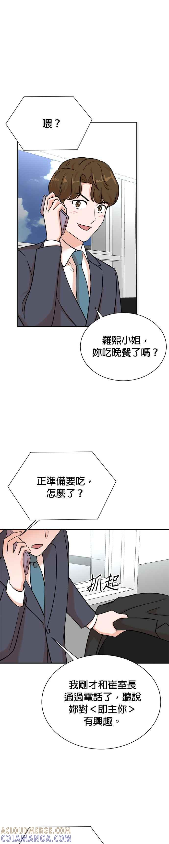 第117话 第9页