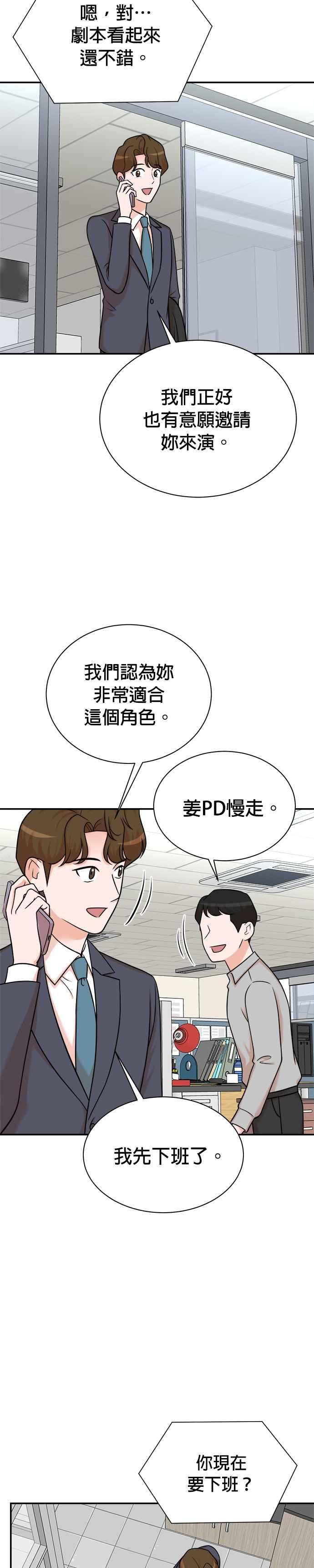 第117话 第10页