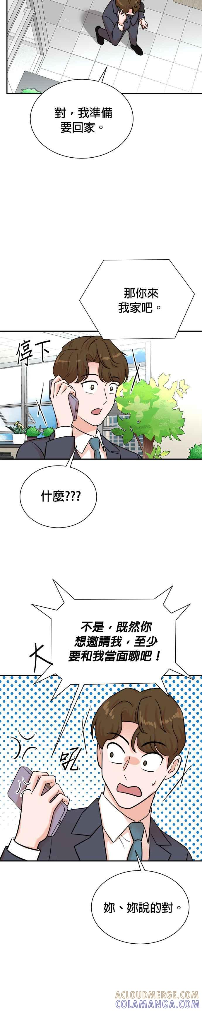 第117话 第11页