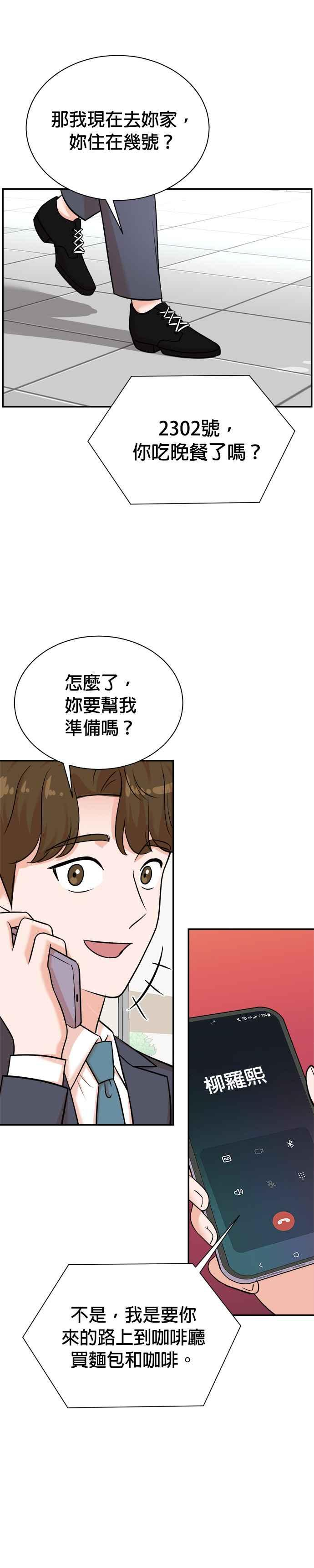 第117话 第12页