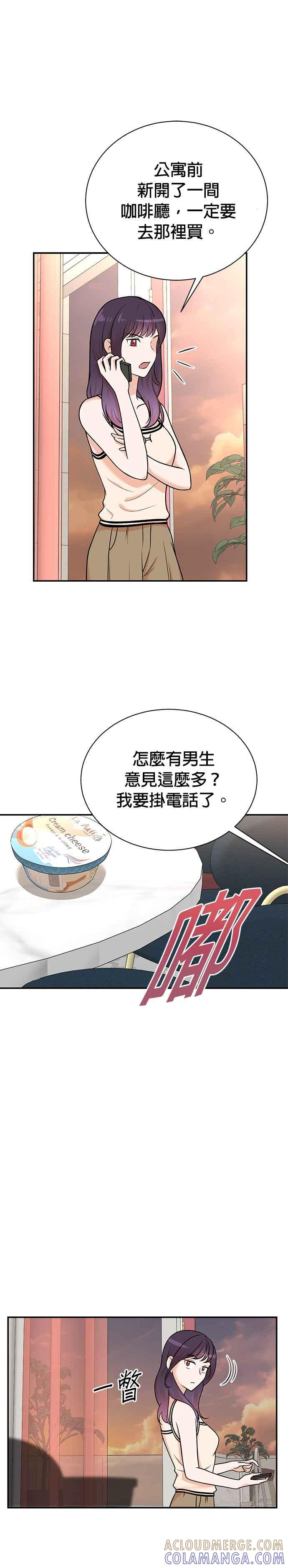 第117话 第13页