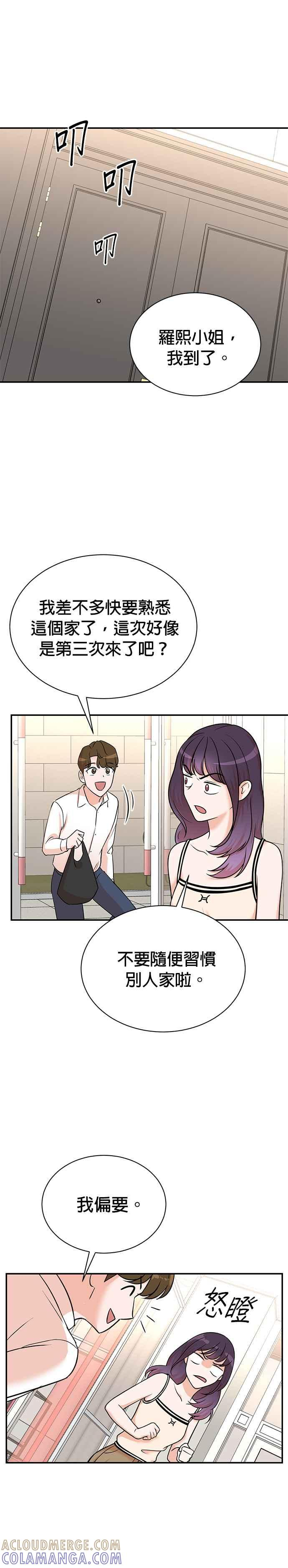 第117话 第15页