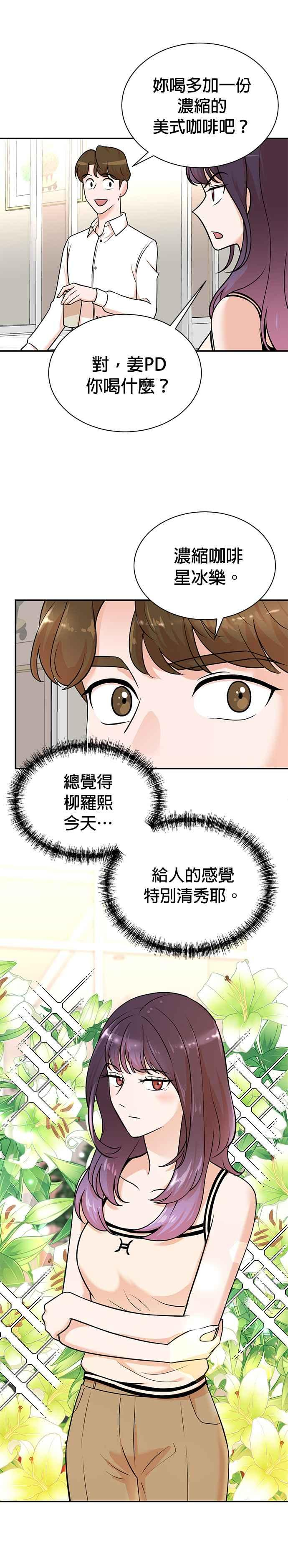 第117话 第16页