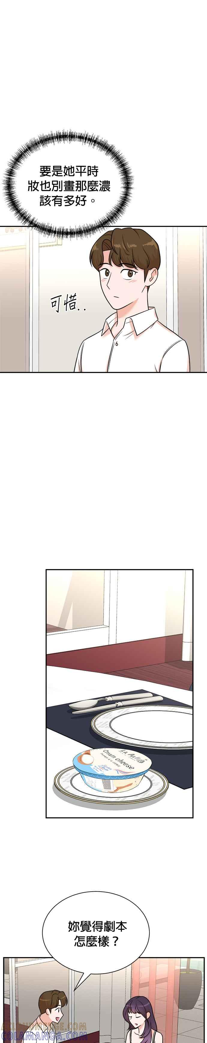 第117话 第17页