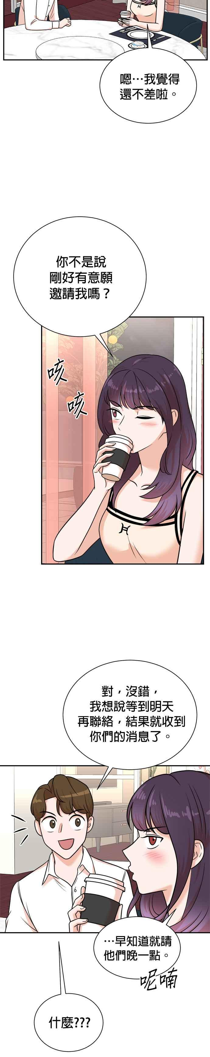 第117话 第18页