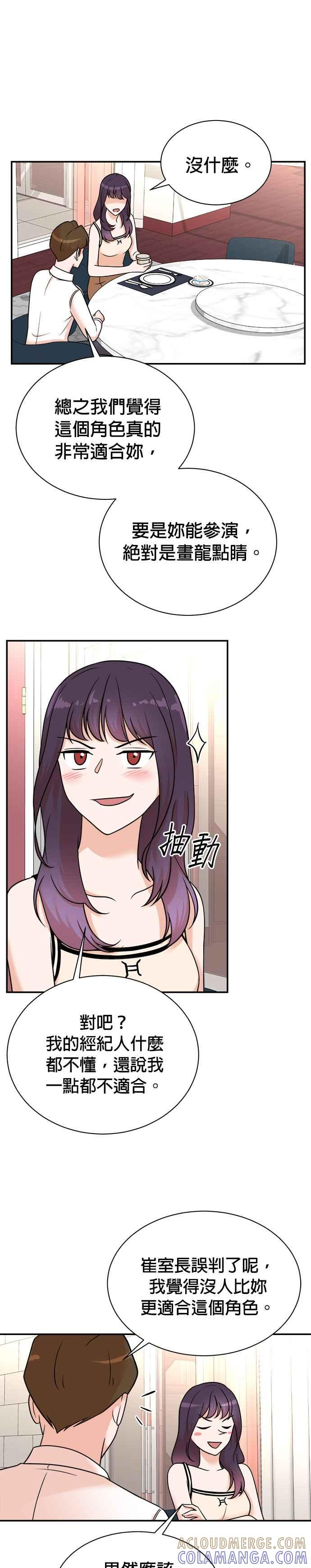第117话 第19页