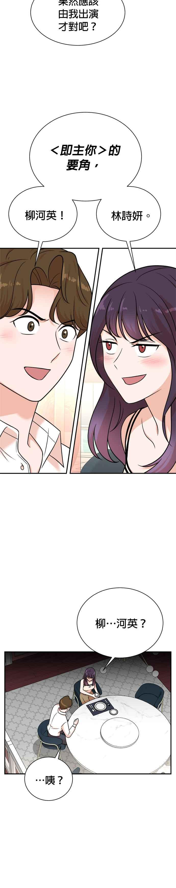 第117话 第20页