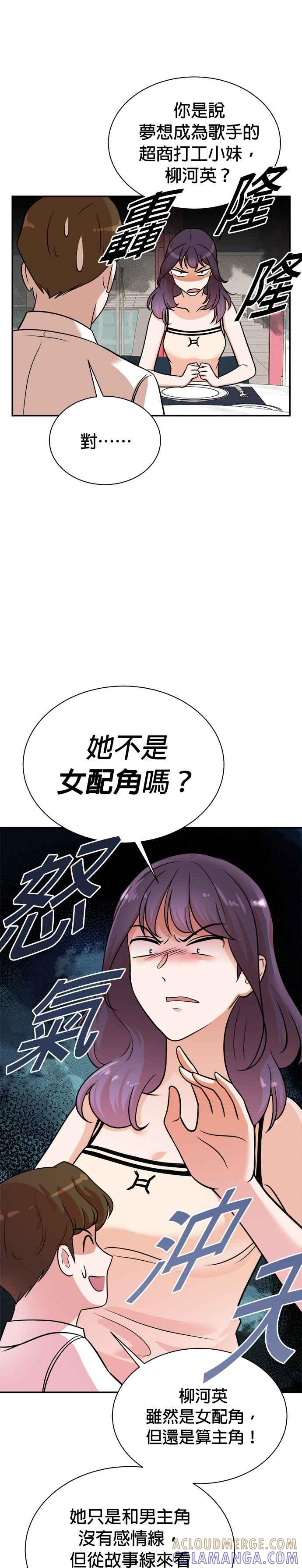 第117话 第21页