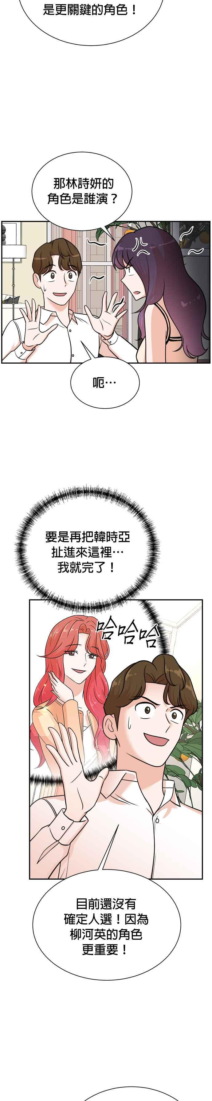 第117话 第22页
