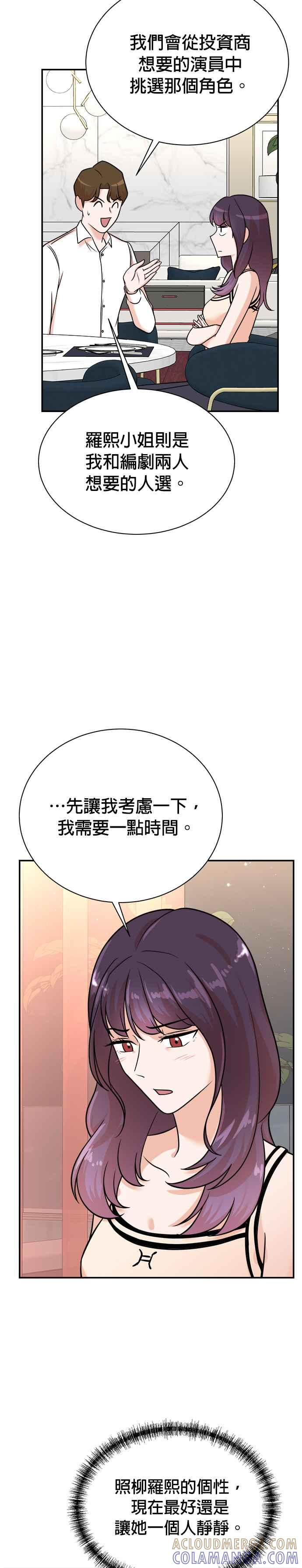 第117话 第23页