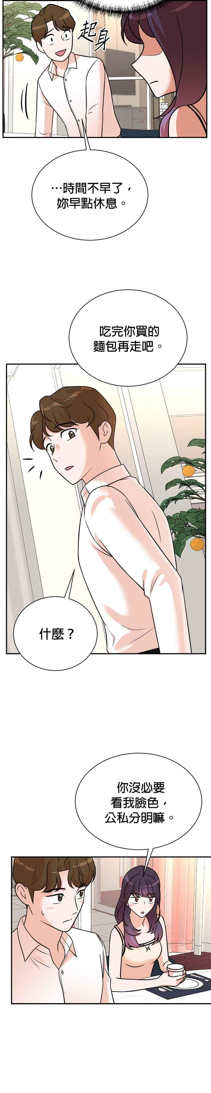 第117话 第24页