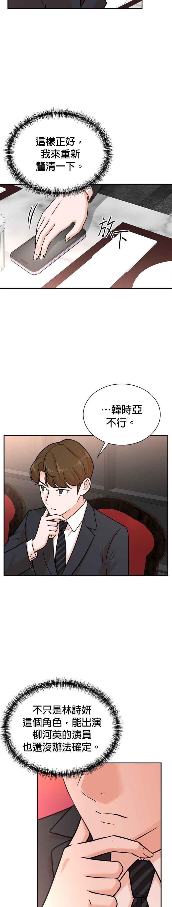 第118话 第2页
