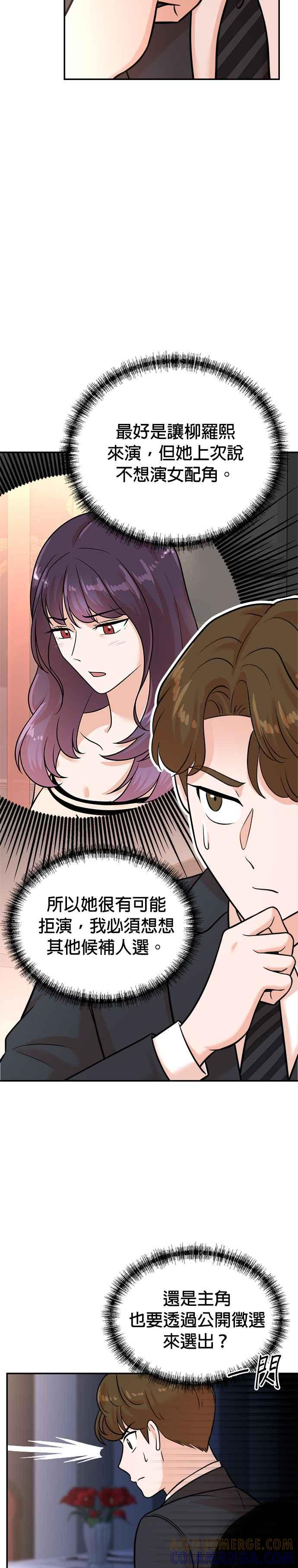第118话 第3页