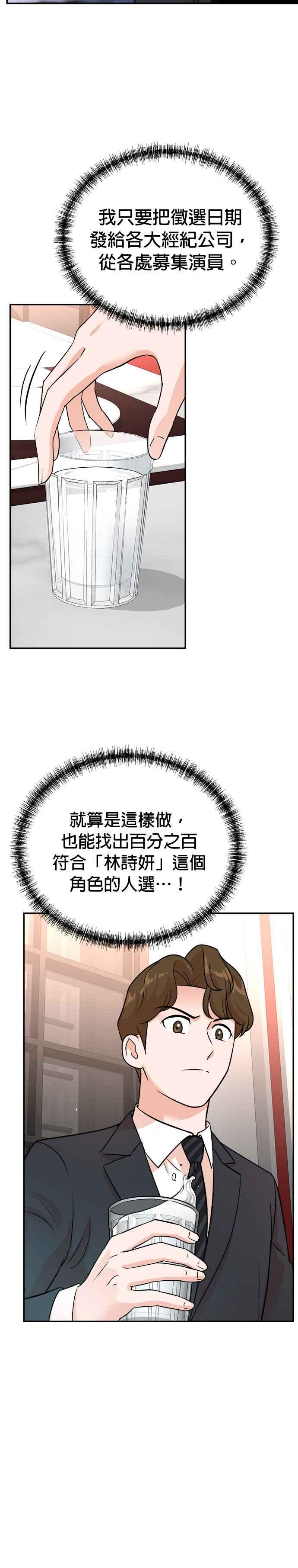 第118话 第4页