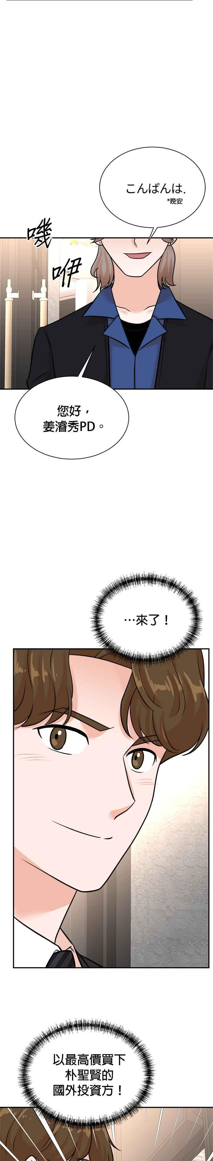 第118话 第6页