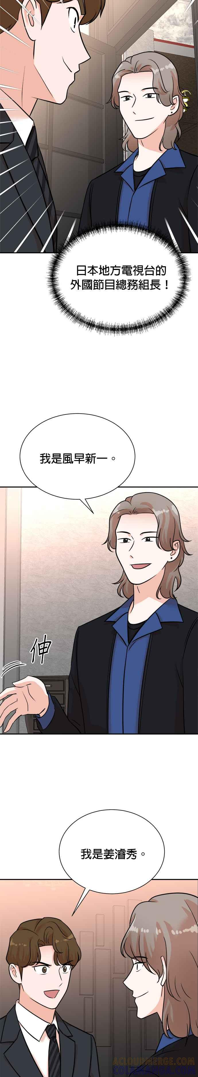 第118话 第7页