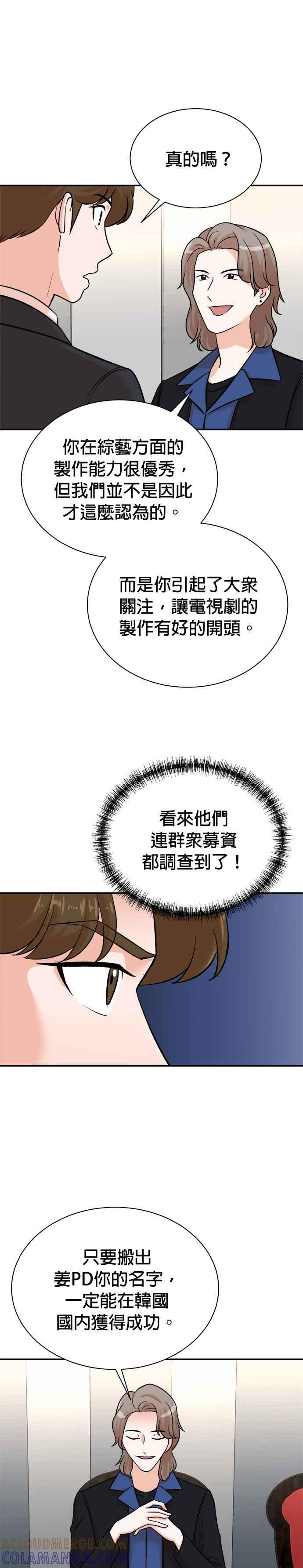 第118话 第9页