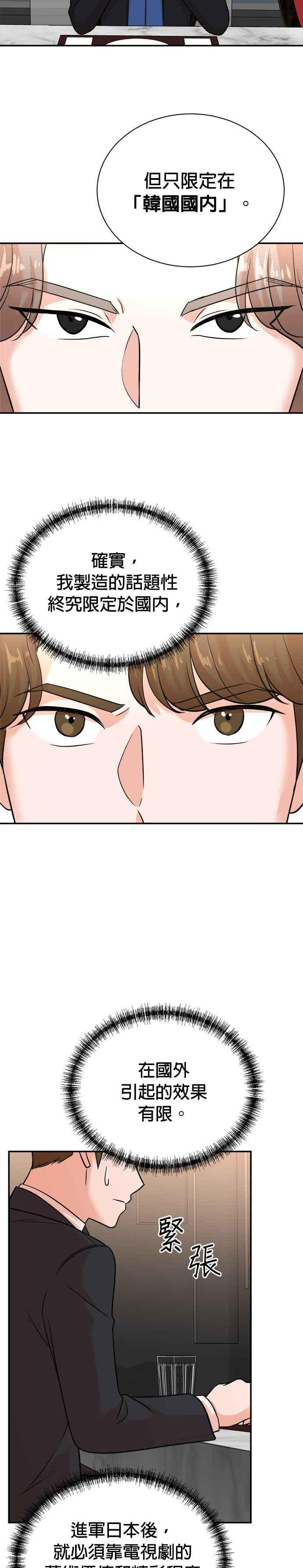 第118话 第10页