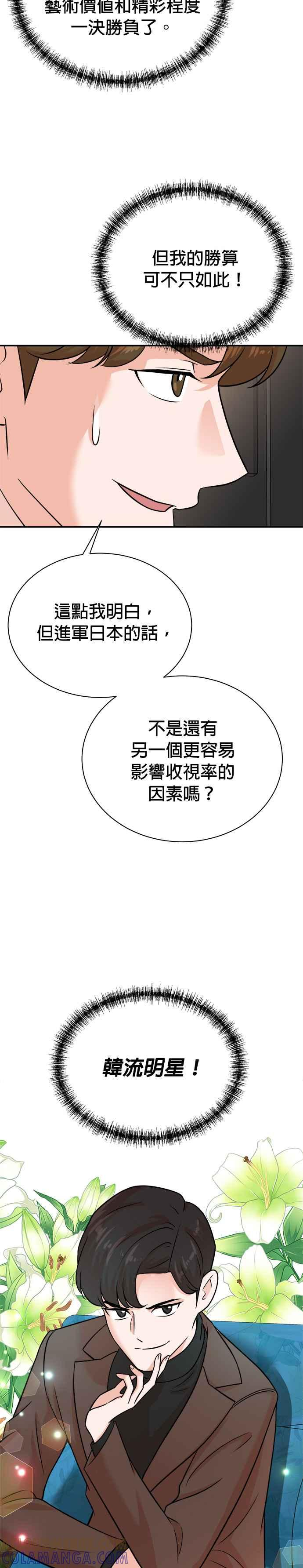 第118话 第11页