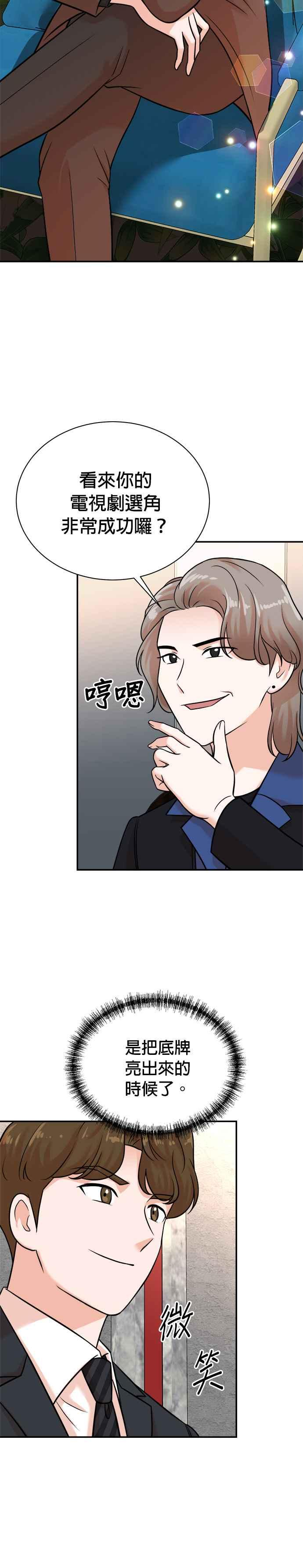 第118话 第12页