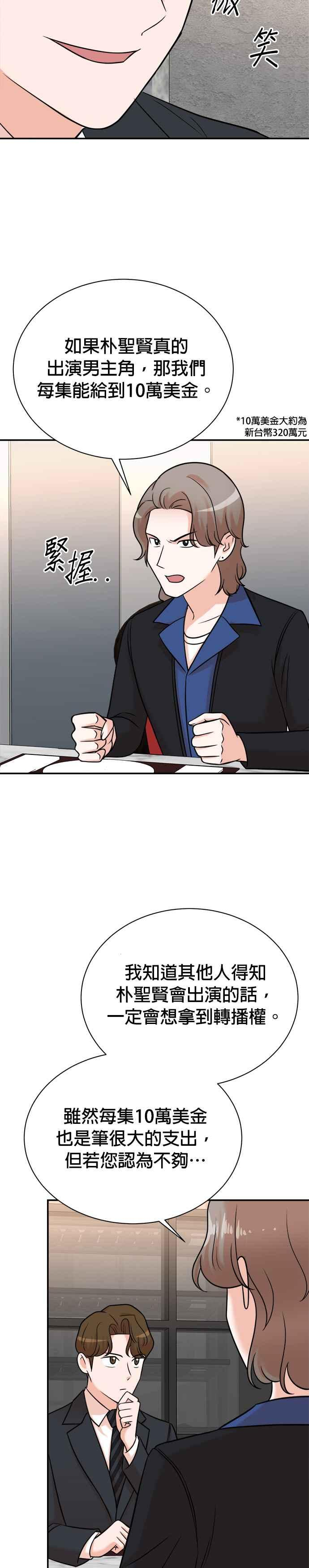 第118话 第14页