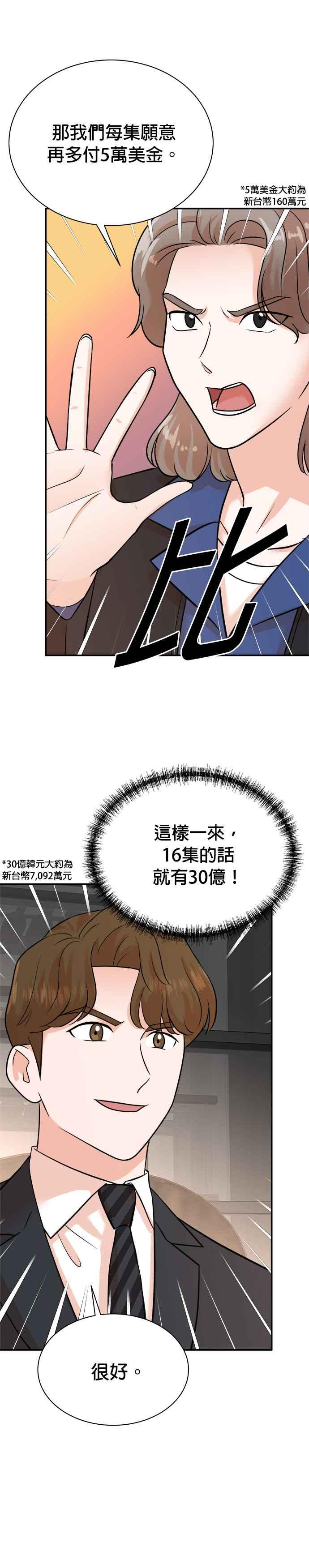 第118话 第16页