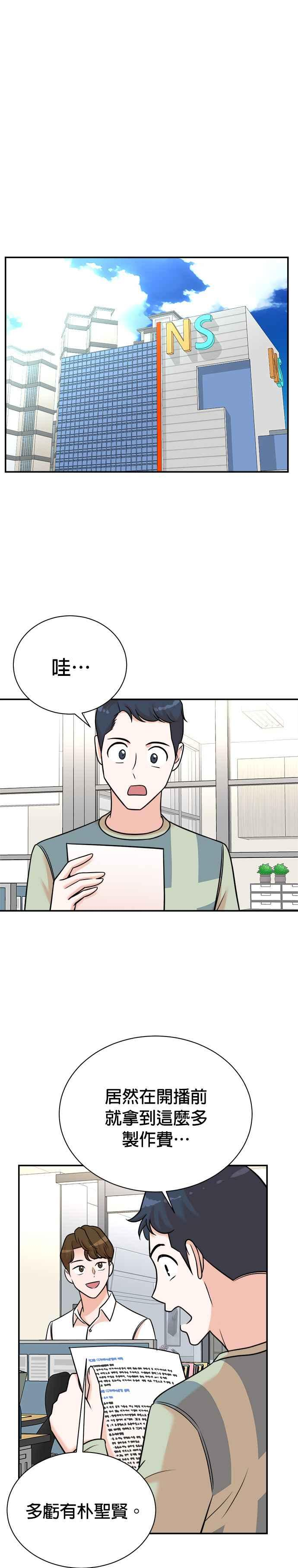 第118话 第18页