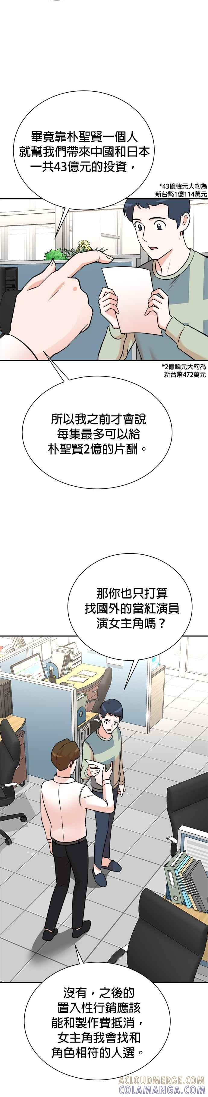 第118话 第19页