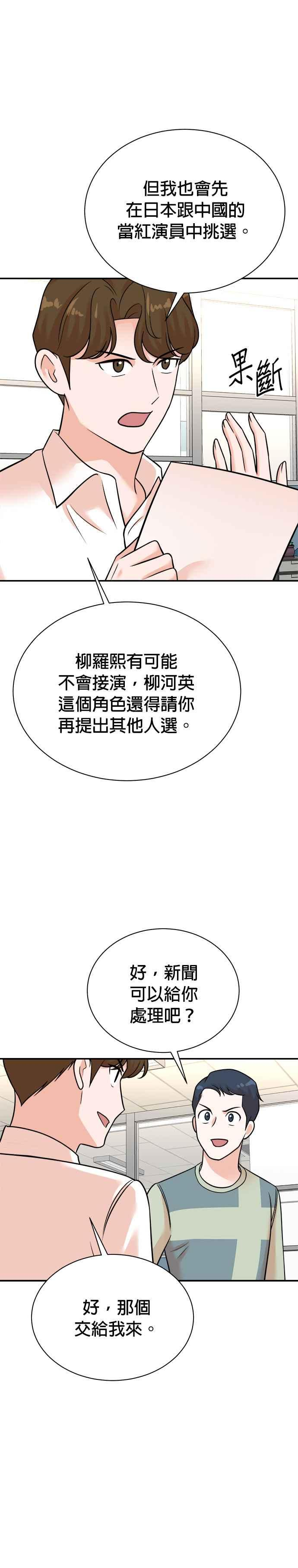 第118话 第20页